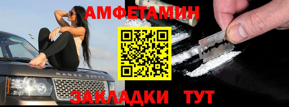 Amphetamine VHQ Омск