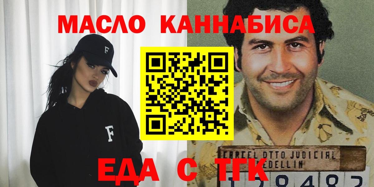 Canna-Cookies марихуана Омск