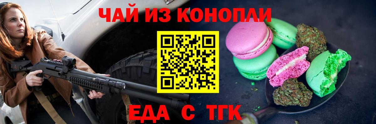 Омск  Canna-Cookies конопля  Вход с VPN 
