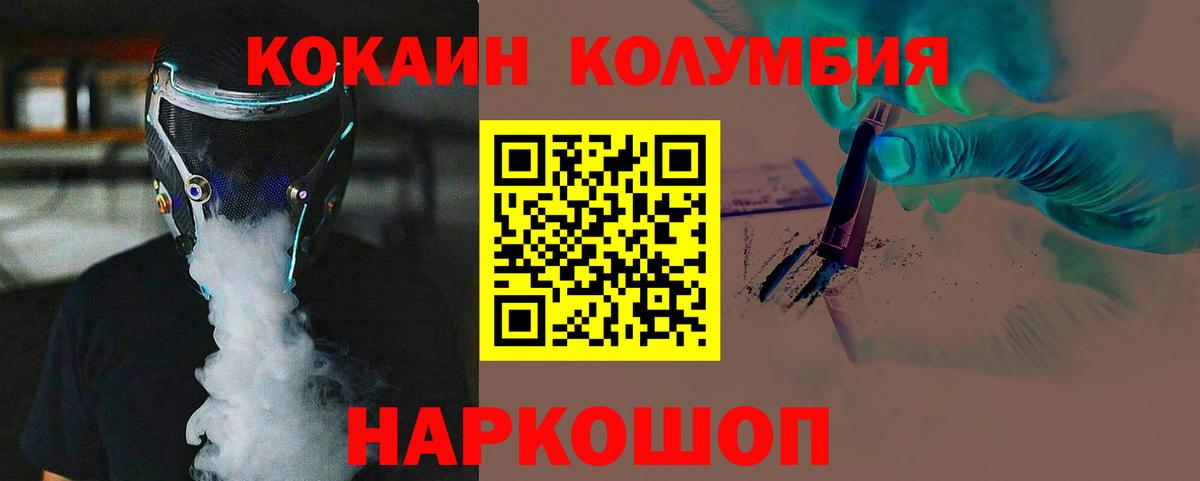 Кокаин FishScale Омск