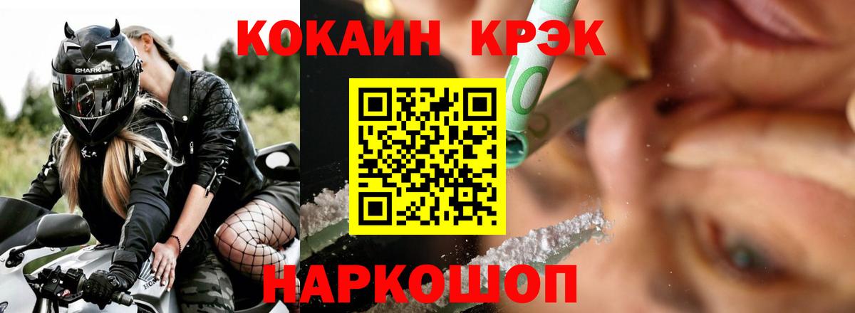 COCAIN Колумбийский  купить   Омск  Вход с VPN 