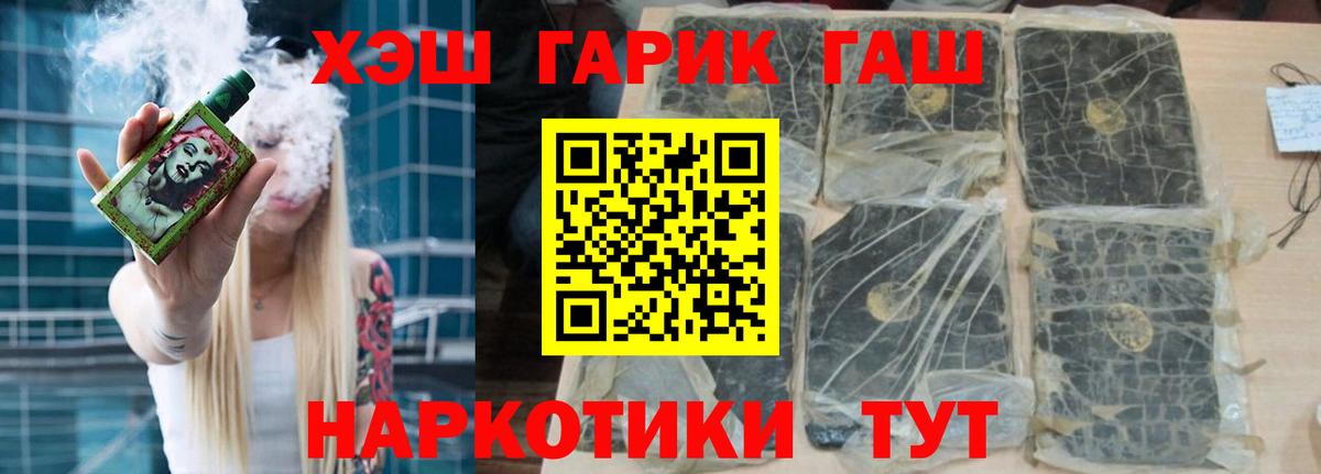ГАШИШ хэш  Вход с VPN  Гашиш  Омск  ГАШИШ индика сатива 