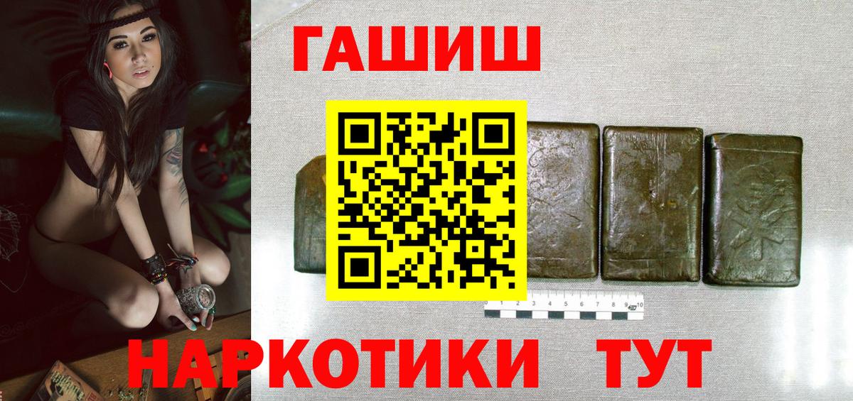 Гашиш Premium Омск