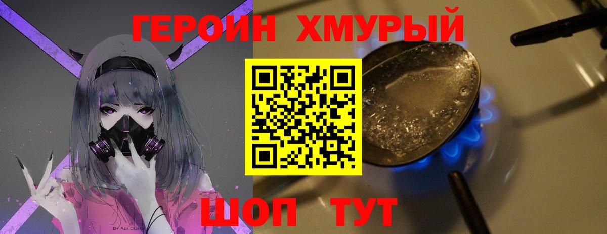 Омск  Героин белый  Вход с VPN 