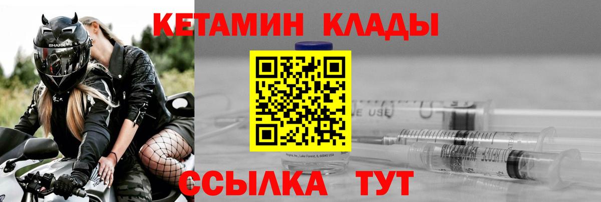Омск  Кетамин ketamine  Вход с VPN 