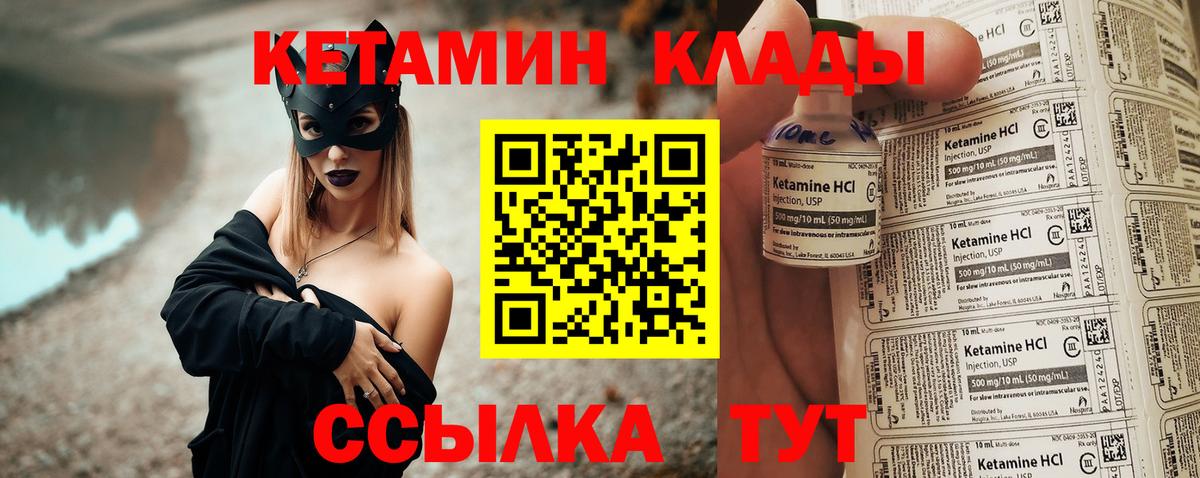 Кетамин VHQ Омск