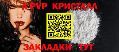 кристаллы Татарск
