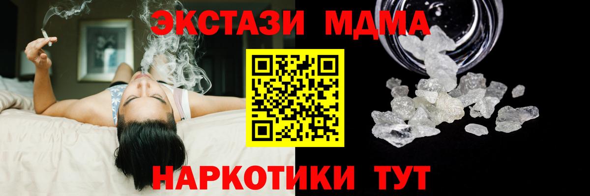 MDMA Molly  МДМА VHQ  Омск  Вход с VPN 