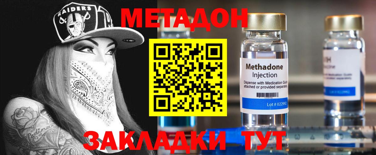 МЕТАДОН белоснежный  Вход с VPN  Омск  МЕТАДОН мёд 