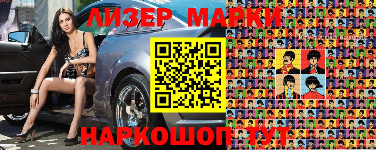 Омск  Наркотические марки 1,5мг  Вход с VPN 