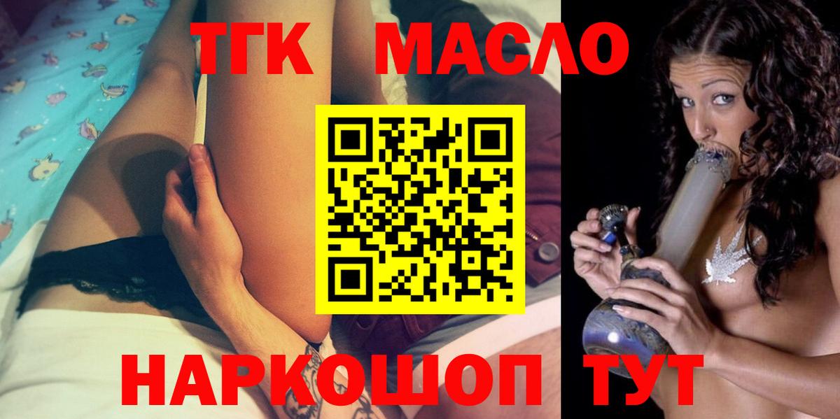 ТГК Wax Омск