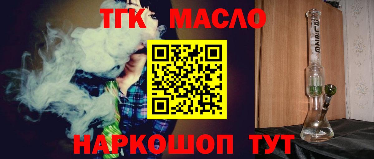 Дистиллят ТГК жижа  Дистиллят ТГК вейп с тгк  Омск  Вход с VPN 