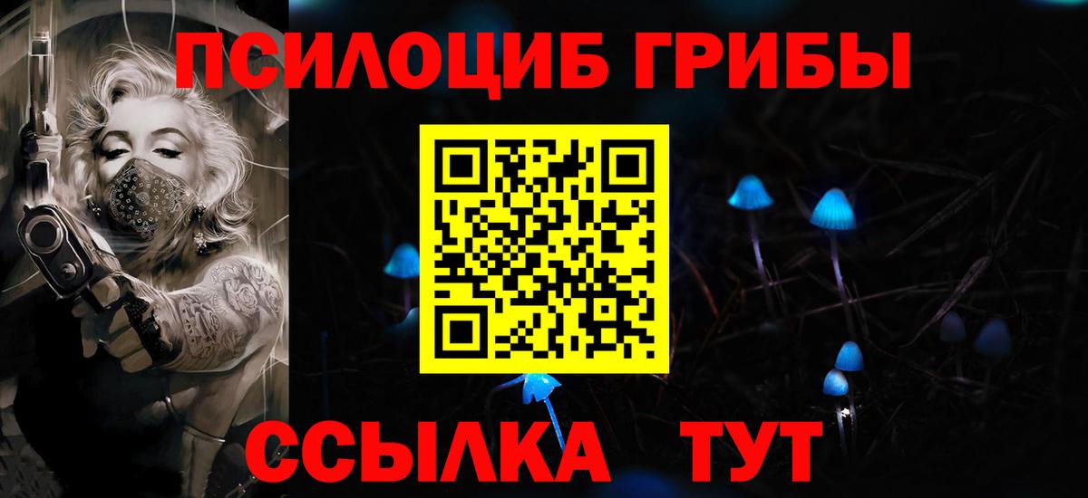 Галлюциногенные грибы Cubensis  Псилоцибиновые грибы Magic Shrooms  купить   Вход с VPN  Омск 