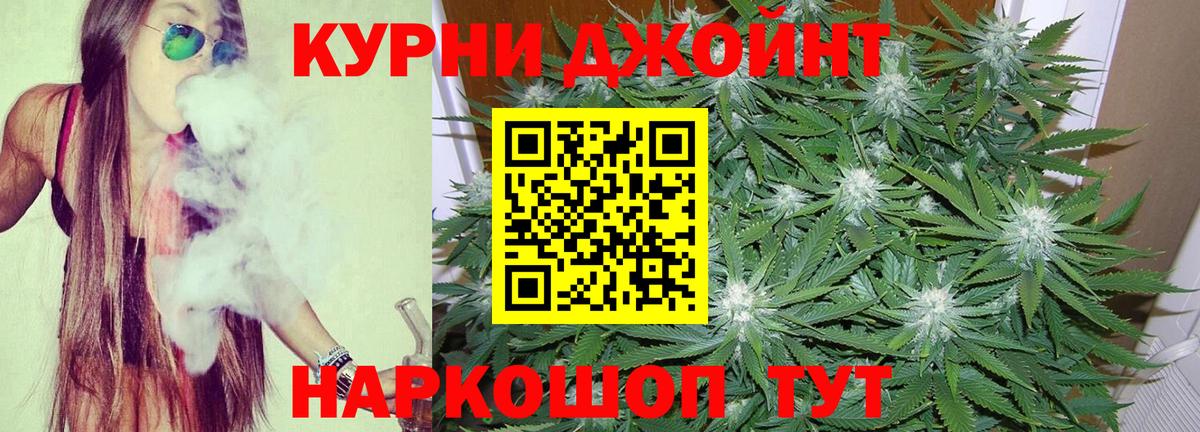 Канабис White Widow Омск